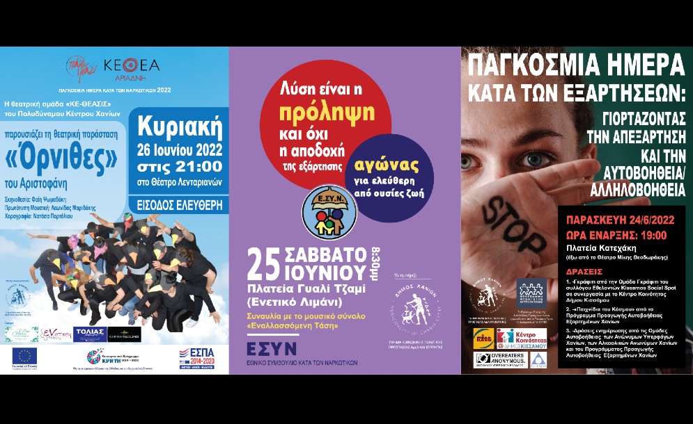 Σειρά δράσεων από τον Δήμο Χανίων για την Παγκόσμια Ημέρα κατά των Ναρκωτικών