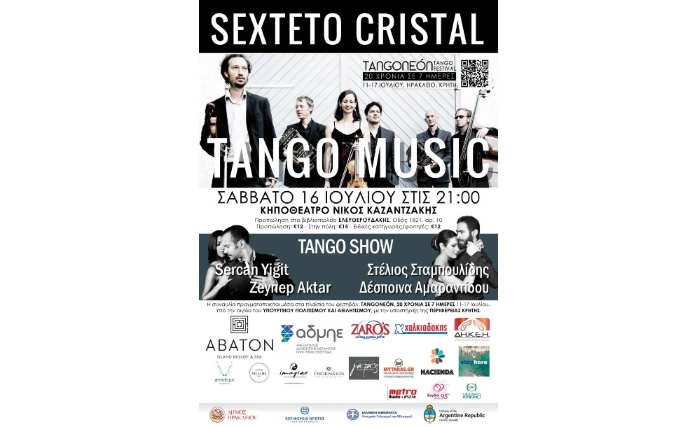 Φεστιβάλ: «TANGONEÓN – 20 χρόνια σε 7 ημέρες»