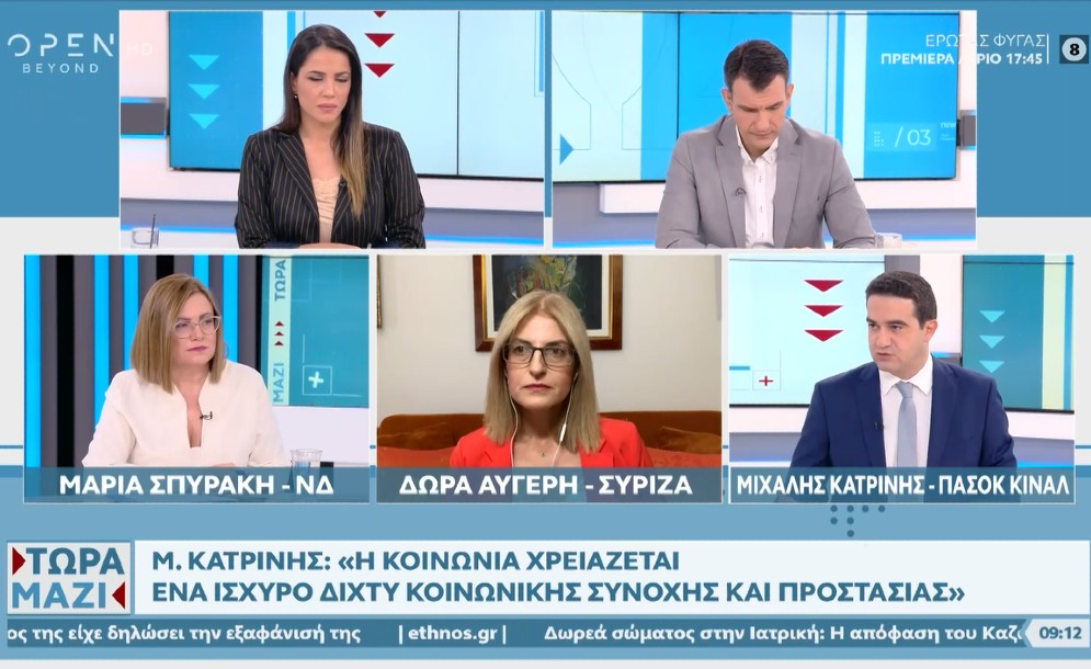 «Με την ίδια δοκιμασμένη και αποτυχημένη συνταγή της παροχολογίας ο κ. Τσίπρας»