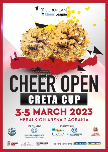 Κύπελλο Ελλάδος 2023 «European Cheer League open Creta Cup» και κύπελλο Ελλάδος «Breaking Dance»
