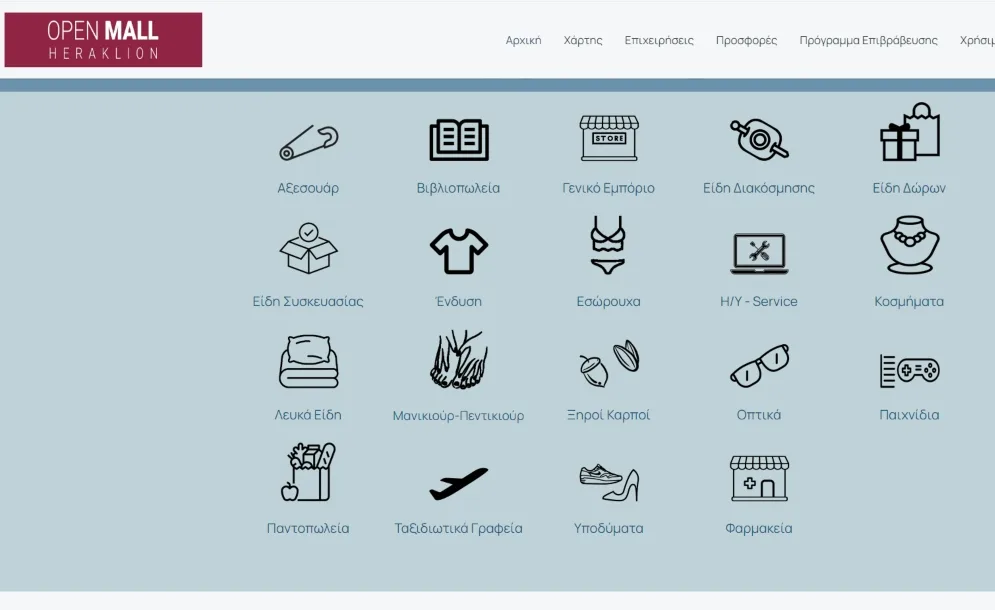 OPEN MALL – Πλατφόρμα για την προβολή των επιχειρήσεων