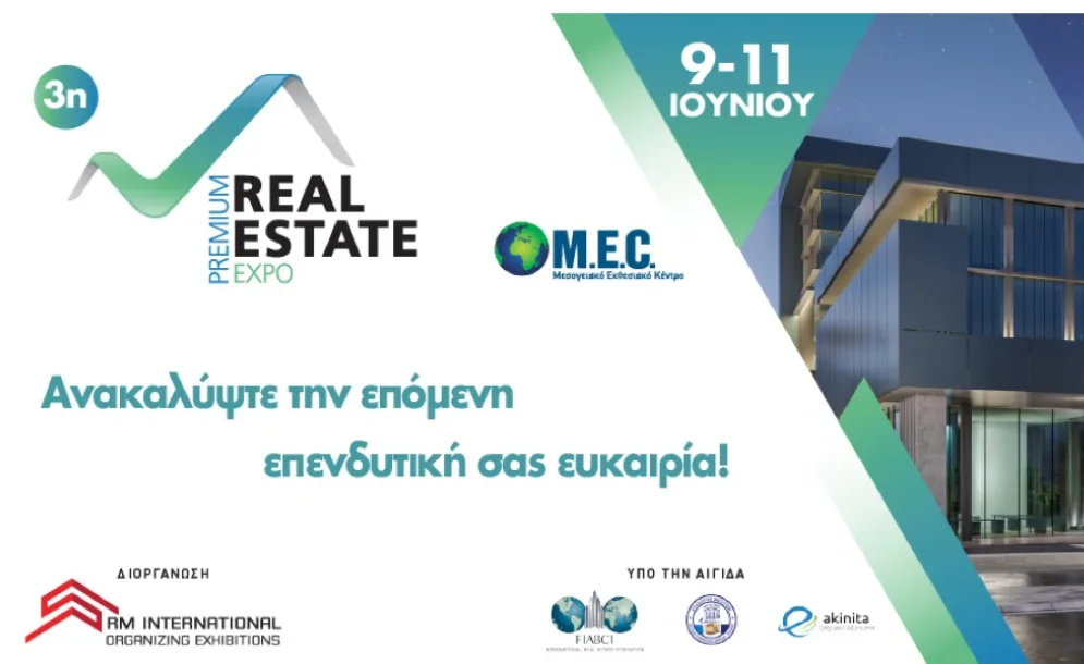 Ξεκινά η 3η Premium Real Estate Expo