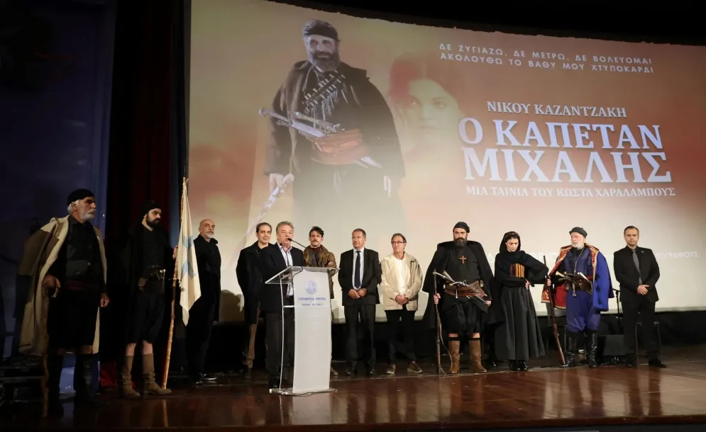 Εγκαίνια Έκθεσης Φωτογραφίας και πρώτη Προβολή στην Κρήτη της ταινίας «Καπετάν Μιχάλη»