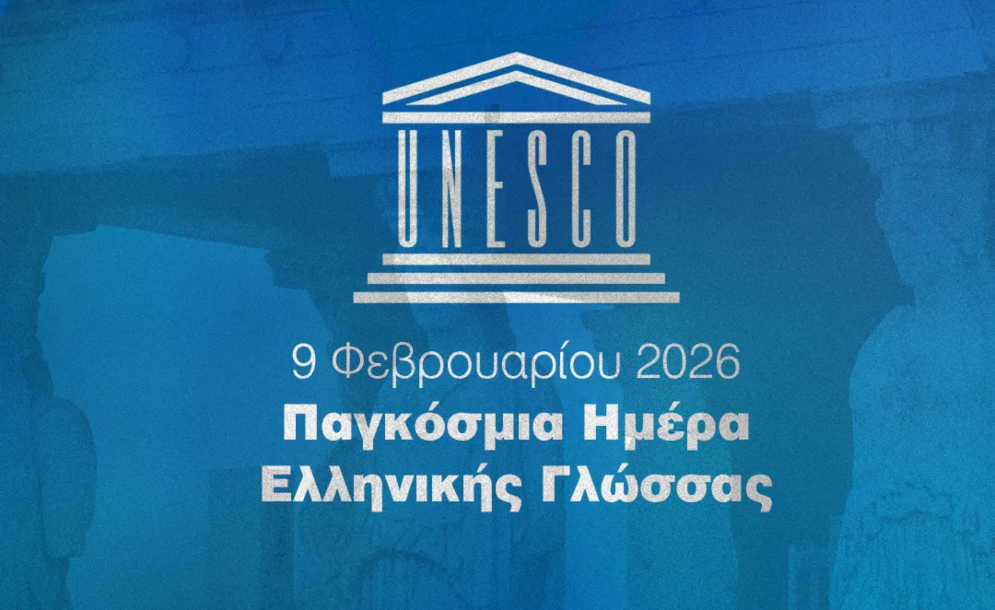 Η ελληνική γλώσσα ως οικουμενική πολιτιστική κληρονομιά και η διαχρονική συμβολή της Κρήτης